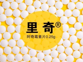 捷報(bào)頻傳，海蓉“阿奇霉素片”獲批一致性評(píng)價(jià)！