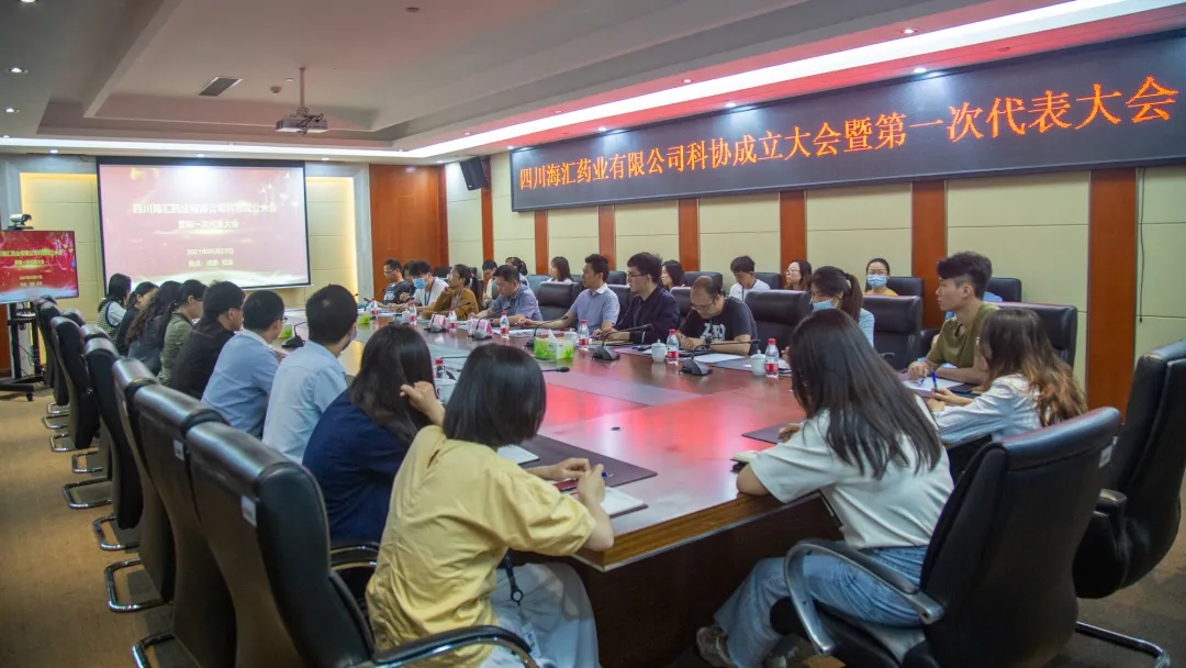 海匯科協(xié)成立，助力企業(yè)轉型升級