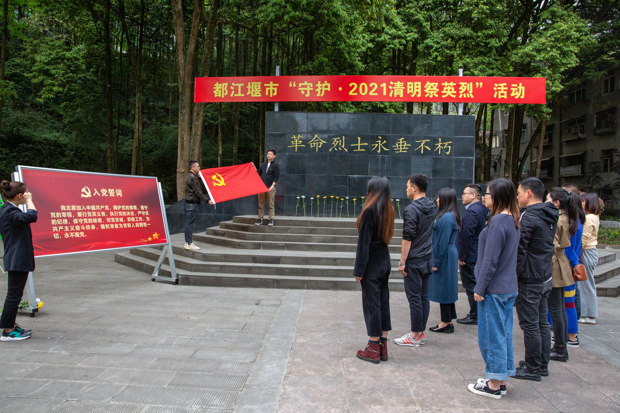 “緬懷革命先烈，重溫入黨誓詞”——海蓉黨支部組織開展清明節(jié)祭掃烈士陵園活動(dòng)