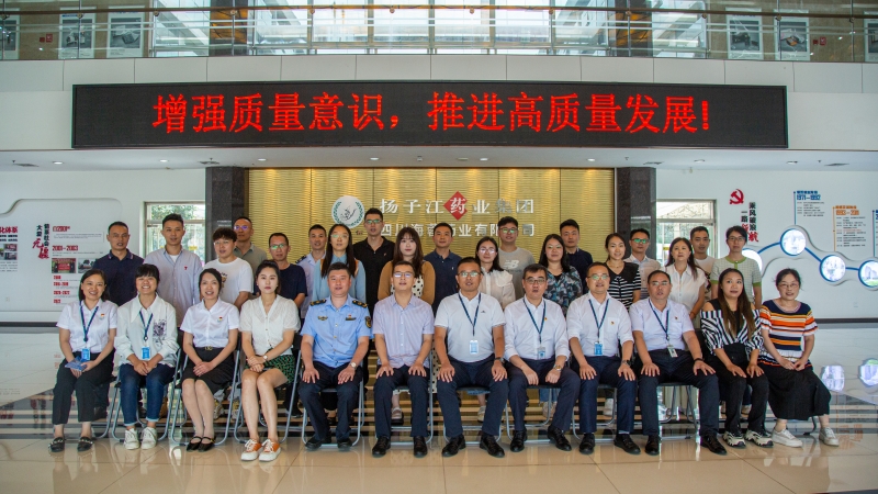 質(zhì)量月|都江堰市質(zhì)量月“走進(jìn)企業(yè)看質(zhì)量”活動(dòng)在海蓉圓滿舉行！