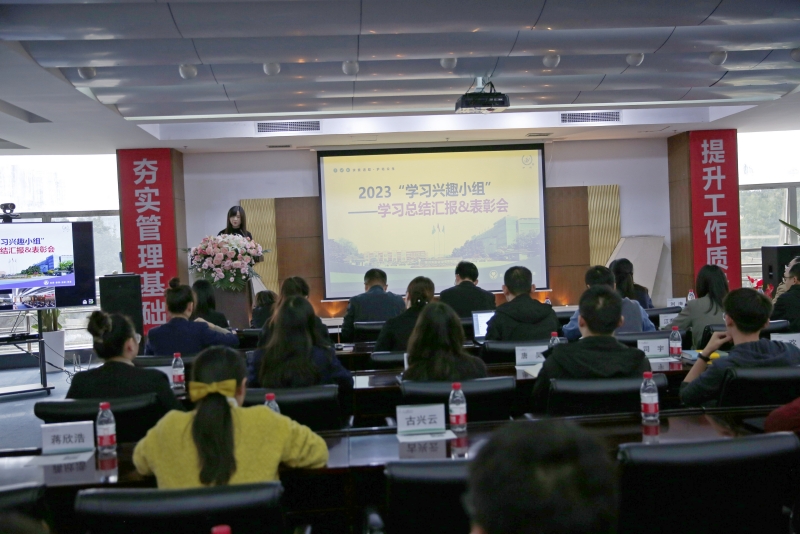 學(xué)習(xí)興趣小組|海蓉2023年“學(xué)習(xí)興趣小組”結(jié)營匯報(bào)暨表彰會(huì)圓滿落幕！