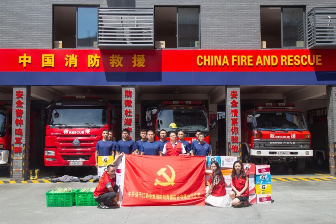 紅心向黨,蓉藥先鋒 | 海蓉藥業(yè)慰問(wèn)消防官兵，共敘軍民魚水情